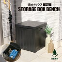 ごみ箱 ダストボックス 屋外 収納ボックス ゴミ箱 防水 大容量 7...