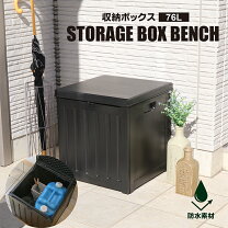 楽天市場】鍵付き 収納ボックス 屋外の通販