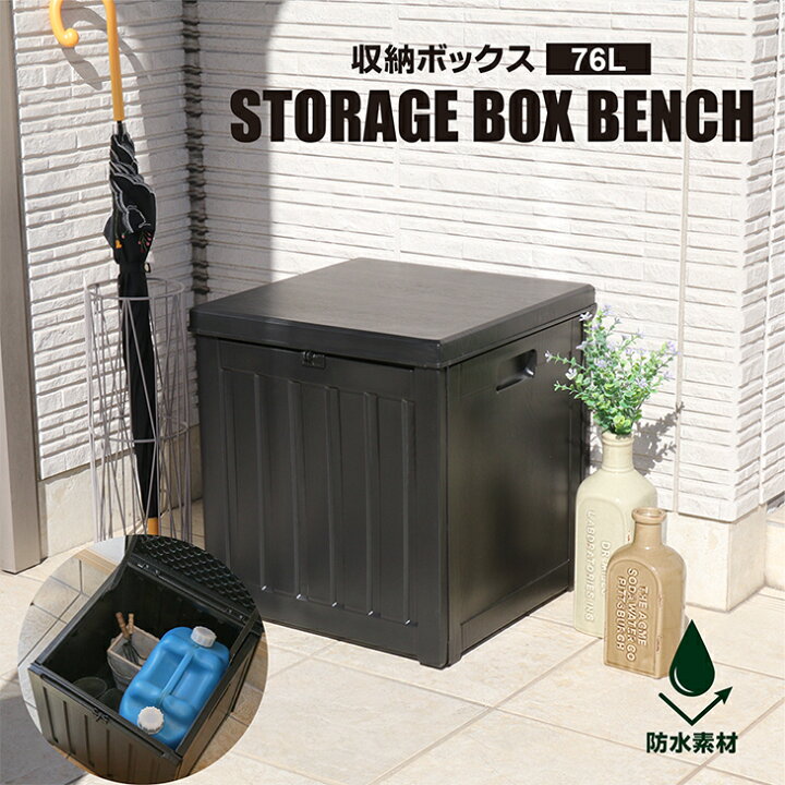 楽天市場】ごみ箱 ダストボックス 屋外 収納ボックス ゴミ箱 防水 大 