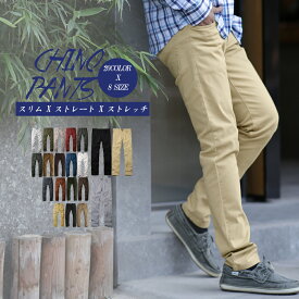 チノパン メンズ ストレート ストーレッチ カラーパンツ スリムパンツ ボトムス ゴルフパンツ ズボン メンズ ビジネス カジュアル メンズファッション スキニーパンツ シルエット 送料無料 一部予約中