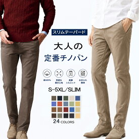 ＼2点目半額／ チノパン メンズ 綿100% ストレート スリム 裾上げ済み 黒 夏用 チノパンツ コットン ゴルフパンツ メンズ ホワイト イージーパンツ ロングパンツ 無地 ズボン ボトムス シニア 送料無料