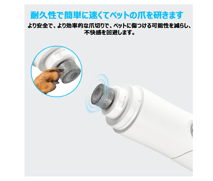 ペット用品 犬 爪切り 軽量 電動爪やすり 爪やすり 猫 低振動 爪
