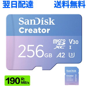 SanDisk �}�C�N��sd�J�[�h �T���f�B�X�N microSDXC�J�[�h 256GB Creator UHS-I U3 V30 A2 Class10 4K�Ή� R:190MB/s W:130MB/s SD�A�_�v�^�[�t �C�O�p�b�P�[�W �����z�B�������� SDSQXAV-256G-GN6MS