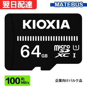 _X[p[SALE |Cg2{^ }CNsdJ[h microSDXC 64GB microSDJ[h KIOXIA LINVA EXCERIA UHS-I U1 FULL HDΉ Class10 SD-C64G3K1A ƌoN 