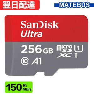 2個セット マイクロsdカード microSDXC 256GB microSDカード SanDisk サンディスク Ultra UHS-I U1 150MB/s A1 Nintendo Switch動作確認済 SDSQUAC-256G-GN6MN 海外パッケージ 送料無料