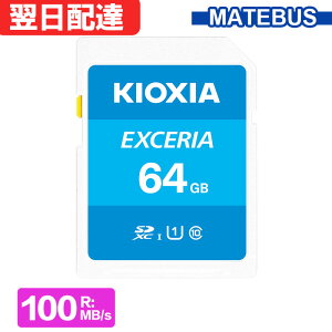 SDXCJ[h 64GB SDJ[h { KIOXIA LINVA EXCERIA  100MB/s class10 UHS-I U1 Ή COpbP[W LNEX1L064GC4 zB 