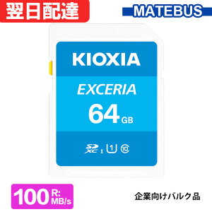 _5̂ |Cg2{^ SDXCJ[h 64GB SDJ[h { KIOXIA LINVA EXCERIA  100MB/s class10 UHS-I U1 Ή LNEX1L064GC4 ƌoN zB 