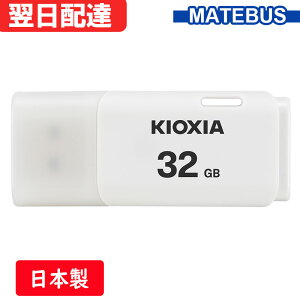 USB 32GB USB2.0 { KIOXIA TransMemory U202 Lbv zCg LU202W032GG4 zB  COpbP[W