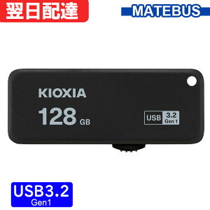 USB 128GB USB3.2 Gen1 { KIOXIA TransMemory U365 150MB/s XCh LU365K128GC4 zB  COpbP[W