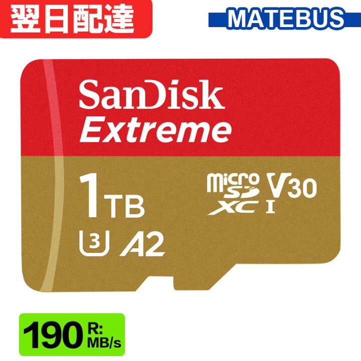 楽天市場】＼0のつく日 ポイント2倍／ マイクロsdカード microSDXC 1TB 