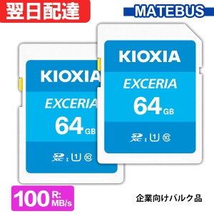 _5̂ |Cg2{^ 2Zbg SDXCJ[h 64GB SDJ[h { KIOXIA LINVA EXCERIA  100MB/s class10 UHS-I U1 Ή LNEX1L064GC4 ƌoN zB 