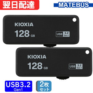 2Zbg USB 128GB USB3.2 Gen1 { KIOXIA TransMemory U365 150MB/s XCh LU365K128GC4 zB  COpbP[W