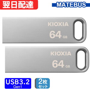 2Zbg USB 64GB USB3.2 Gen1 KIOXIA TransMemory U366 100MB/s ^ X^CbV ^bN{fB LU366S064GC4 zB  COpbP[W
