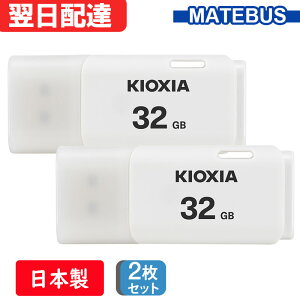 2Zbg USB 32GB USB2.0 { KIOXIA TransMemory U202 Lbv zCg LU202W032GG4 zB  COpbP[W