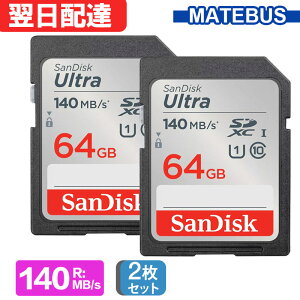 2枚セット SDXCカード 64GB SDカード サンディスク SanDisk Ultra UHS-I U1 class10 超高速 140MB/s SDSDUNB-064G-GN6IN 海外パッケージ 翌日配達 送料無料