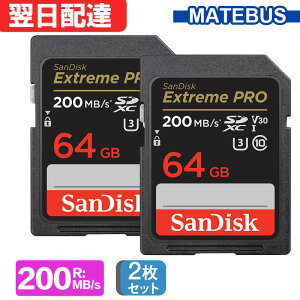 2枚セット SDXCカード 64GB SDカード SanDisk サンディスク Extreme Pro 超高速 R:200MB/s W:90MB/s class10 UHS-I U3 V30 4K Ultra HD対応 SDSDXXU-064G-GN4IN 海外パッケージ 翌日配達 送料無料