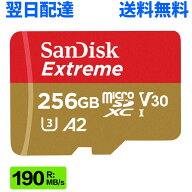 マイクロsdカード microSDXC 256GB microSDカード SanDisk サンディスク Extreme UHS-I U3 V30 4K A2対応…