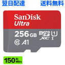 マイクロsdカード microSDXC 256GB microSDカード SanDisk サンディスク Ultra UHS-I U1 150MB/s A1 Nintendo Switch動作確認済 SDSQUAC-256G-GN6MN 海外パッケージ 送料無料