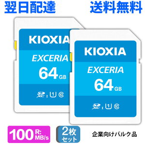 2Zbg SDXCJ[h 64GB SDJ[h { KIOXIA LINVA EXCERIA  100MB/s class10 UHS-I U1 Ή LNEX1L064GC4 ƌoN zB 