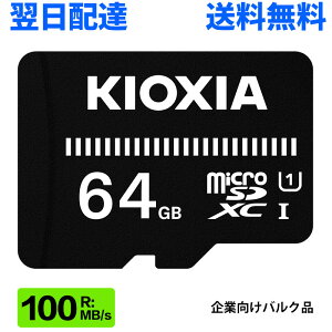 }CNsdJ[h microSDXC 64GB microSDJ[h KIOXIA LINVA EXCERIA UHS-I U1 FULL HDΉ Class10 SD-C64G3K1A ƌoN 
