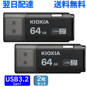 2Zbg USB 64GB USB3.2 Gen1 { KIOXIA TransMemory U301 Lbv LU301K064GC4 ubN zB  COpbP[W