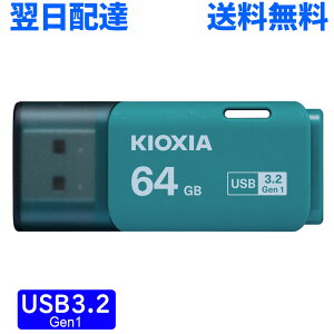 USB 64GB USB3.2 Gen1 { KIOXIA TransMemory U301 Lbv LU301L064GC4 zB  COpbP[W