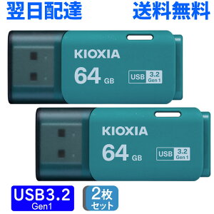 2Zbg USB 64GB USB3.2 Gen1 { KIOXIA TransMemory U301 Lbv LU301L064GC4 zB  COpbP[W