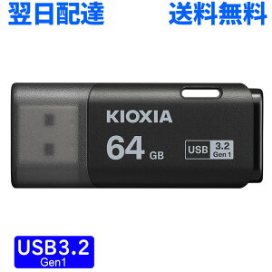 USB 64GB USB3.2 Gen1 { KIOXIA TransMemory U301 Lbv LU301K064GC4 ubN zB  COpbP[W
