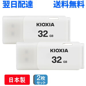 2Zbg USB 32GB USB2.0 { KIOXIA TransMemory U202 Lbv zCg LU202W032GG4 zB  COpbP[W