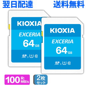 2Zbg SDXCJ[h 64GB SDJ[h { KIOXIA LINVA EXCERIA  100MB/s class10 UHS-I U1 Ή COpbP[W LNEX1L064GC4 zB 
