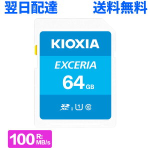 SDXCJ[h 64GB SDJ[h { KIOXIA LINVA EXCERIA  100MB/s class10 UHS-I U1 Ή COpbP[W LNEX1L064GC4 zB 