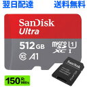 マイクロsdカード microSDXC 512GB microSDカード SanDisk サンディスク Ultra UHS-I U1 150MB/s A1 Nintendo Switch動作確認済 SDSQUAC-512G-GH3MA 海外パッケージ 送料無料