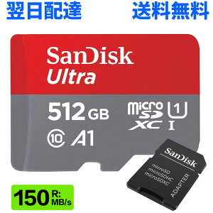�}�C�N��sd�J�[�h microSDXC 512GB microSD�J�[�h SanDisk �T���f�B�X�N Ultra UHS-I U1 150MB/s A1 Nintendo Switch����m�F�� SDSQUAC-512G-GH3MA �C�O�p�b�P�[�W ��������