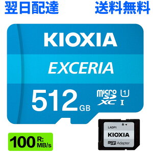 �}�C�N��sd�J�[�h microSDXC 512GB microSD�J�[�h KIOXIA �L�I�N�V�A Class10 KEMC-A512G EXCERIA �G�N�Z���A �ő�Ǐo���x 100MB/s �C�O�p�b�P�[�W ��������