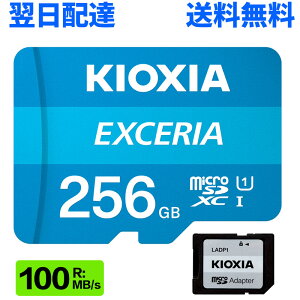 �}�C�N��sd�J�[�h microSDXC 256GB microSD�J�[�h KIOXIA �L�I�N�V�A Class10 KEMC-A256G EXCERIA �G�N�Z���A �ő�Ǐo���x 100MB/s �C�O�p�b�P�[�W ��������