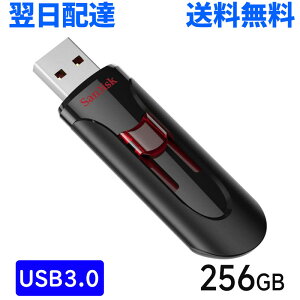 USB������ 256GB USB3.0 SanDisk �T���f�B�X�N Cruzer Glide SDCZ600-256G-G35 �����z�B �������� �C�O�p�b�P�[�W