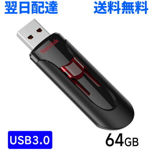 USB������ 64GB USB3.0 SanDisk �T���f�B�X�N Cruzer Glide SDCZ600-064G-G35 �����z�B �������� �C�O�p�b�P�[�W