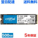 【P5倍！15日限定】Crucial クルーシャル 500GB NVMe PCIe M.2 2280 SSD P1 シリーズ 5年保証 CT500P1SSD8 翌日配達 …