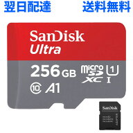 【特価セール】マイクロsdカード microSDXC 256GB microSDカード SanDisk サンディスク Ultra UHS-I U1 A…