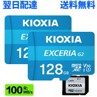 【特価セール】2枚セット マイクロsdカード microSDXC 128GB microSDカード KIOXIA キオクシア EXCERIA G…