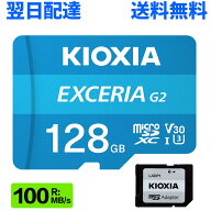 ＼お買い物マラソン 15%OFF＋P2倍！／マイクロsdカード microSDXC 128GB microSDカード KIOXIA キオクシ…