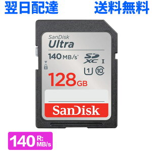 SDXC�J�[�h 128GB �T���f�B�X�N SD�J�[�h SanDisk Ultra UHS-I U1 class10 R:140MB/s ��჌�t �f�W�J�� �f�W�^���J���� SDSDUNB-128G-GN6IN �C�O�p�b�P�[�W �����z�B ��������