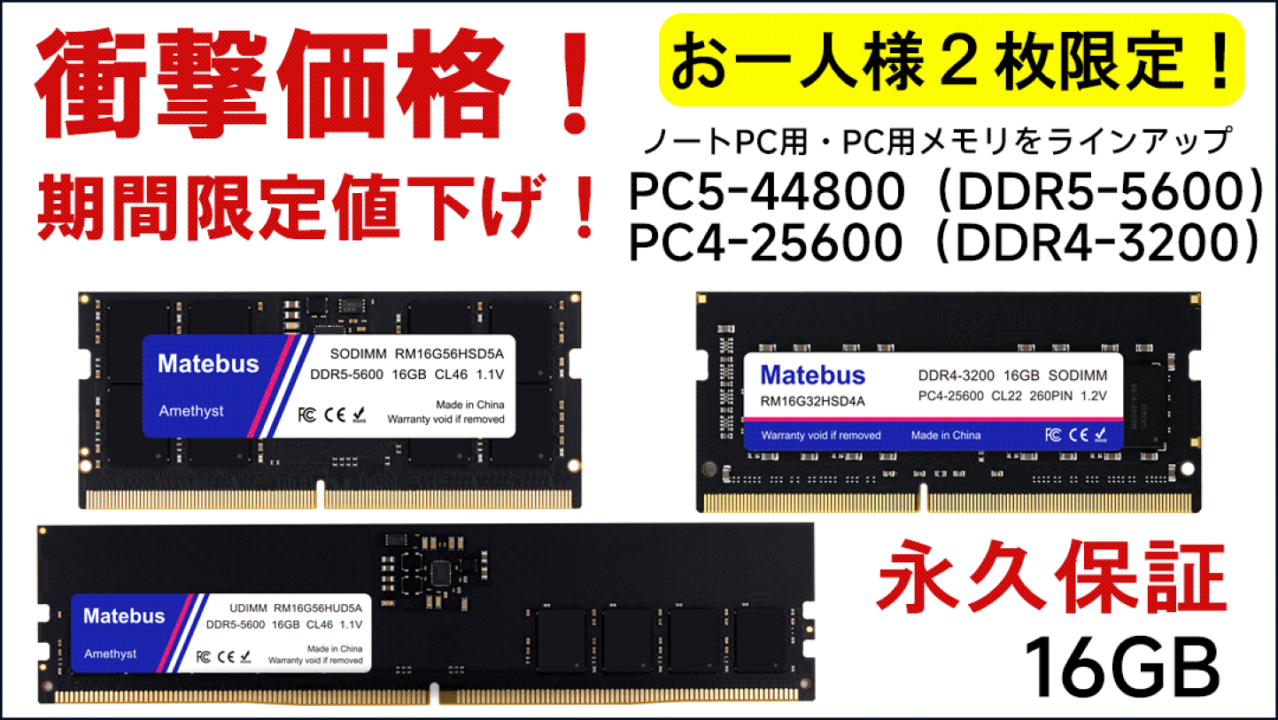 楽天市場 | MATEBUS楽天市場店 - 記録メモリ、SSDなどパソコン周辺機器