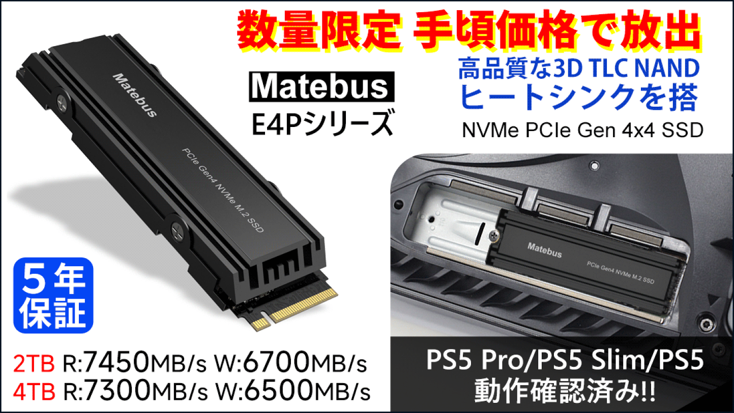 楽天市場 | MATEBUS楽天市場店 - 記録メモリ、SSDなどパソコン周辺機器