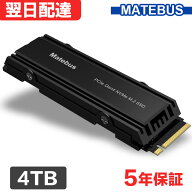 ＼数量限定 手頃価格で放出／ SSD 4TB 3D NAND TLC NVMe PCIe Gen 4x4 ヒートシンク搭載 R:7300MB/s W:65…