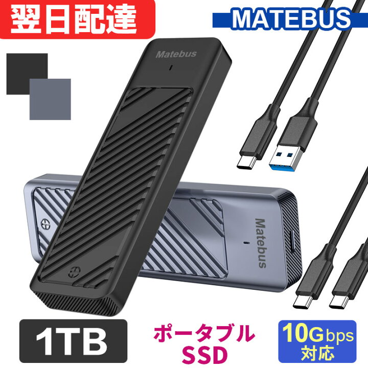楽天市場】ポータブルSSD 外付けSSD 1TB USB 3.2 Gen2 10Gbps Type‐C 