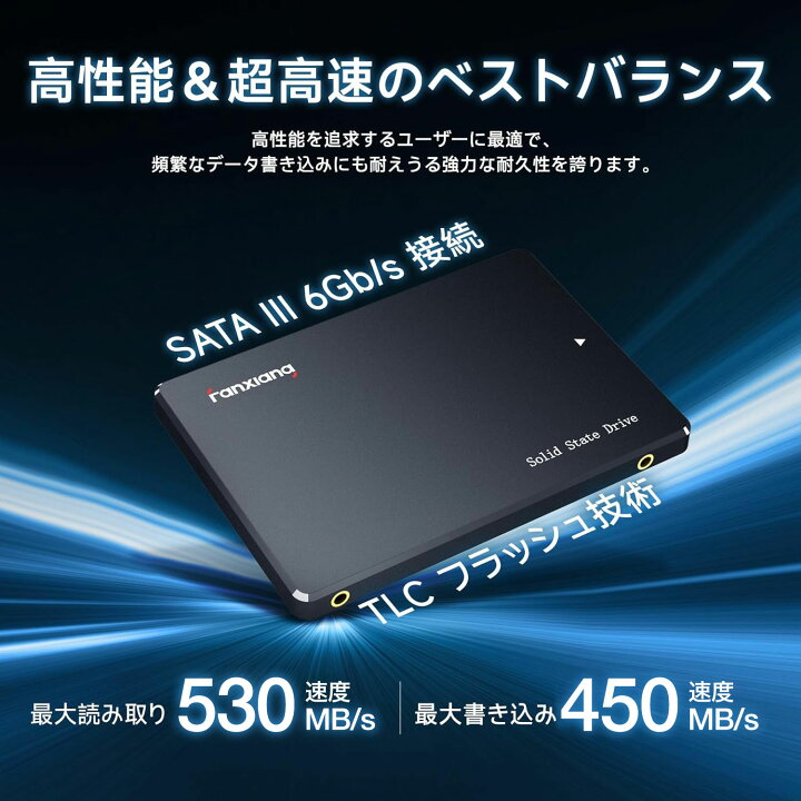 楽天市場】fanxiang SSD 256GB【耐久性を誇る3D NAND TLC】 SATA 2.5 