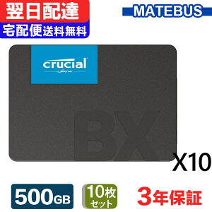 10Zbg Crucial N[V SSD 500GB SATA3 6Gb/s 3D NAND ^ 2.5C` 7mm R:550MB/s W:500MB/s BX500 V[Y 3Nۏ CT500BX500SSD1 zB  COpbP[W