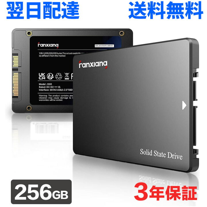 楽天市場】SSD 256GB 530MB/s【耐久性を誇る3D NAND TLC】 SATA 2.5 