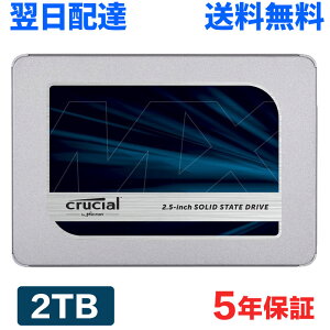 _ʌ 荠iŕo^ Crucial N[V SSD 2TB(2000GB) SATA3 6Gb/s ^ 2.5C` 7mm R:560MB/s W:510MB/s MX500 V[Y 5Nۏ CT2000MX500SSD1 zB  COpbP[W